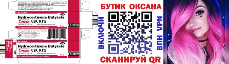 БУТИРАТ оксибутират  mega вход  Вельск 