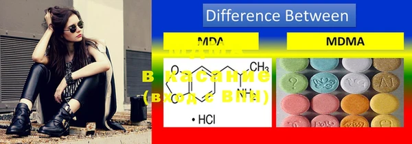 mdma Белокуриха