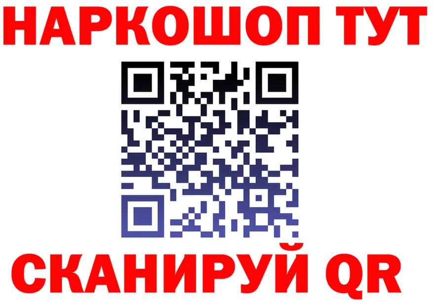 Где найти наркотики? площадка формула Вельск