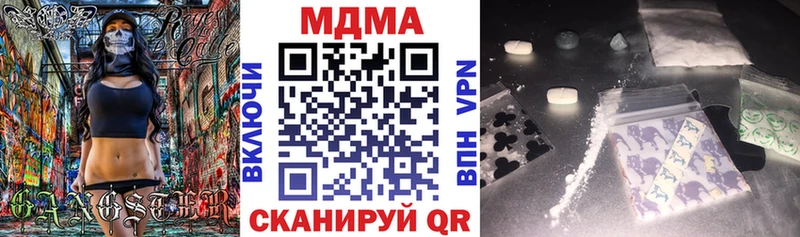 MDMA crystal  закладки  Вельск 