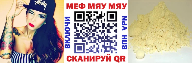 магазин  наркотиков  Вельск  МЯУ-МЯУ 4 MMC 