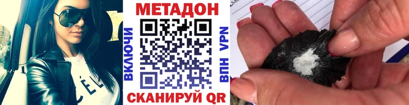 МЕТАДОН кристалл наркота маркетплейс какой сайт Вельск